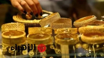 قفزات غير مسبوقة في سعر الذهب عيار 21 و18 تؤثر على سوق البيع والشراء